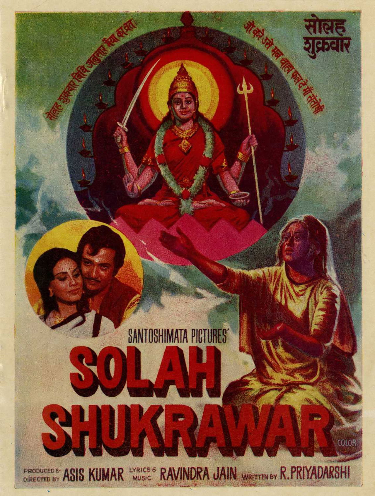 Solah Shukrawar Backdrop