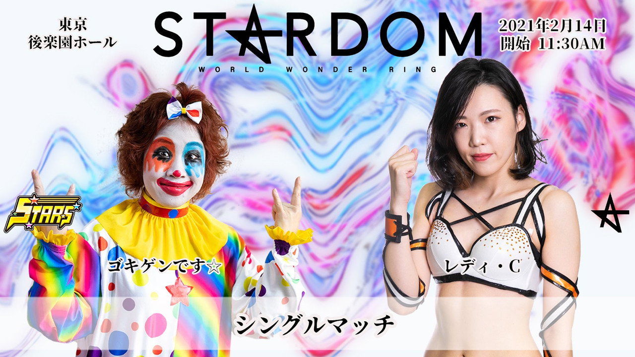 Stardom Go to BUDOKAN! Stardom Valentine Special ~ Day 2 still 7