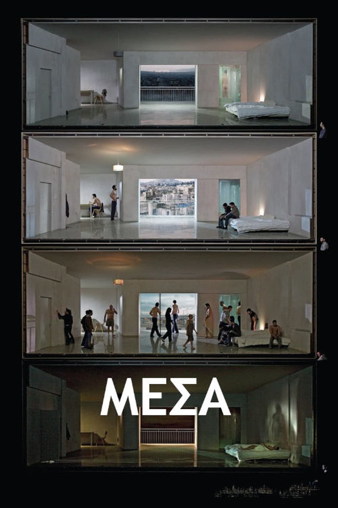 Μέσα filmaffisch