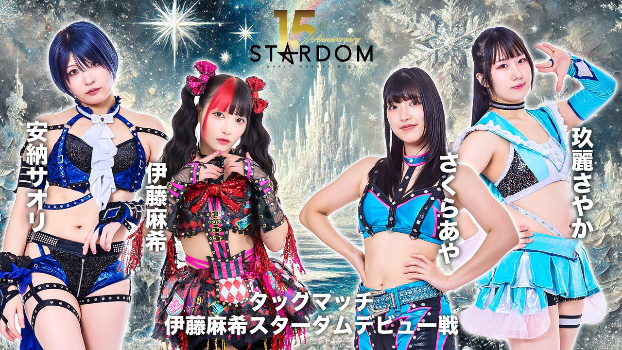 Stardom 15th Anniversary Series ~ New Year Stars 2026 in Korakuen ~ Day 2 backdrop