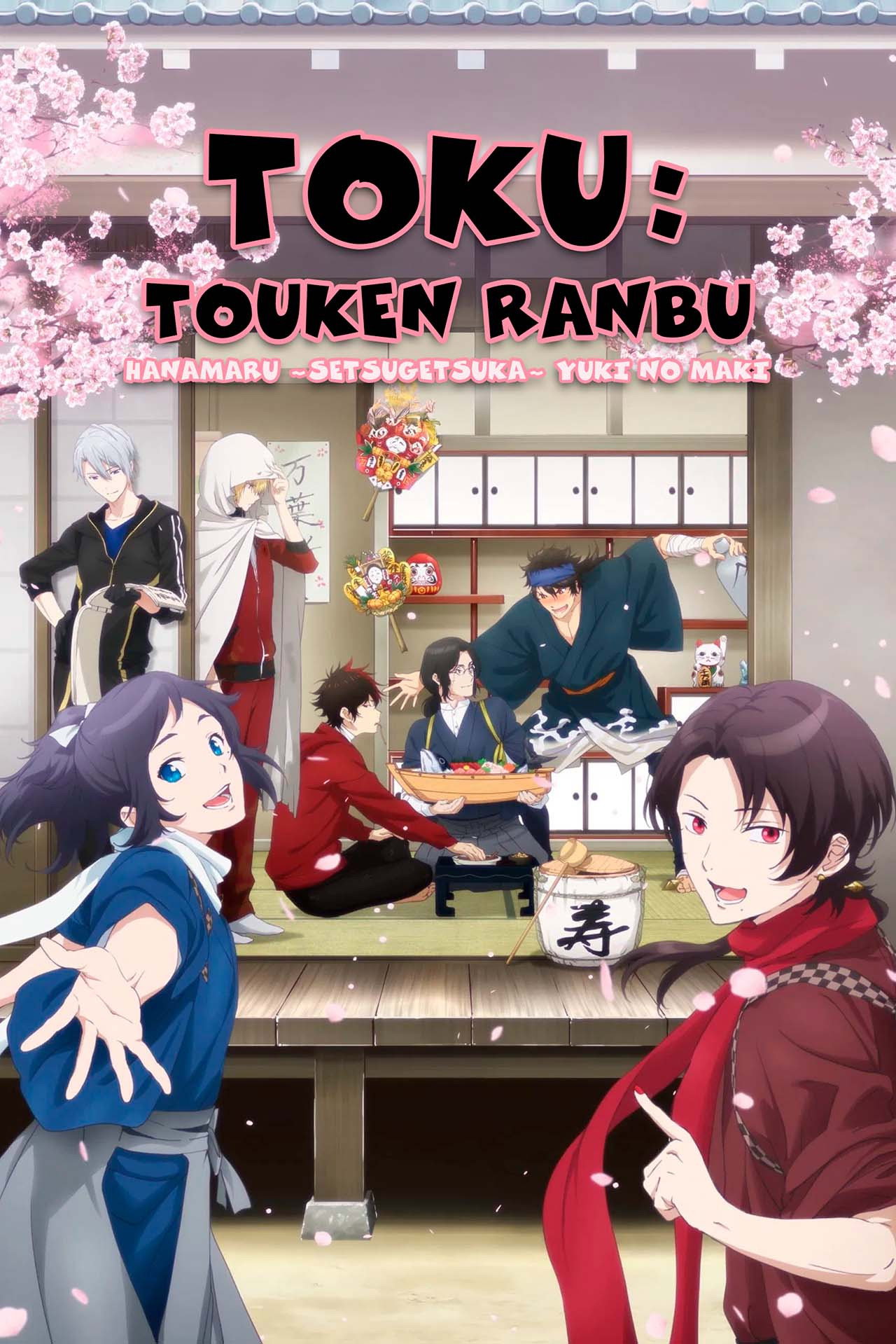 Toku: Touken Ranbu: Hanamaru ~Setsugetsuka~ Yuki no Maki
