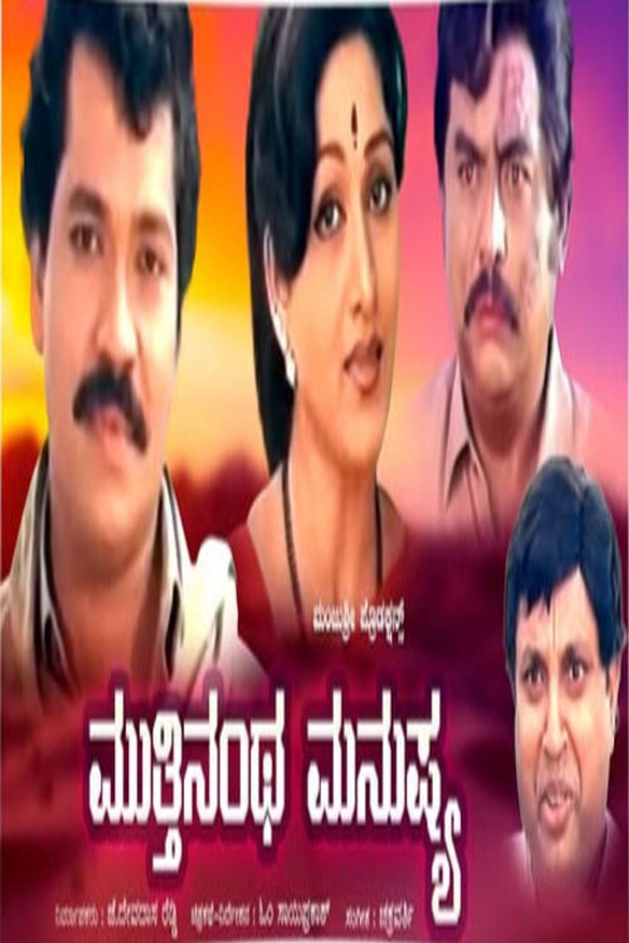 Mutthinantha Manushya