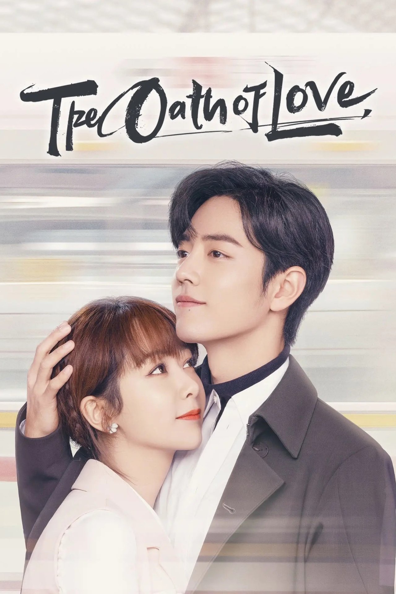 Poster Yu Sheng, Qing Duo Zhi Jiao