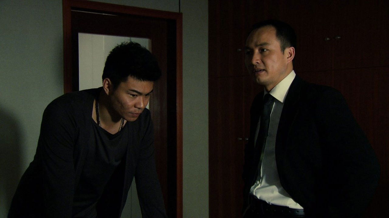 浮尘下的枪声 — Épisode 12