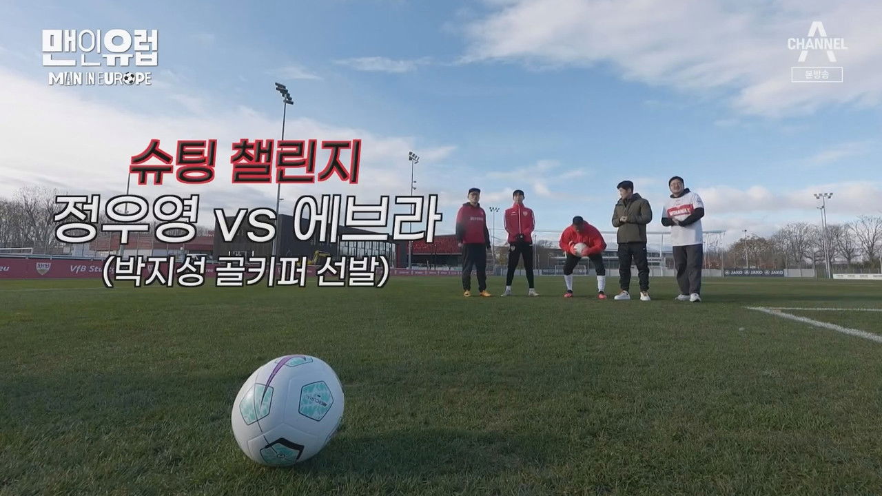 맨인유럽 — Épisode 5