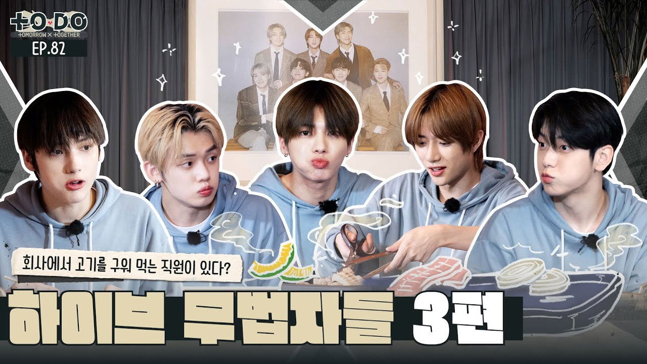 TO DO X TXT — Épisode 3