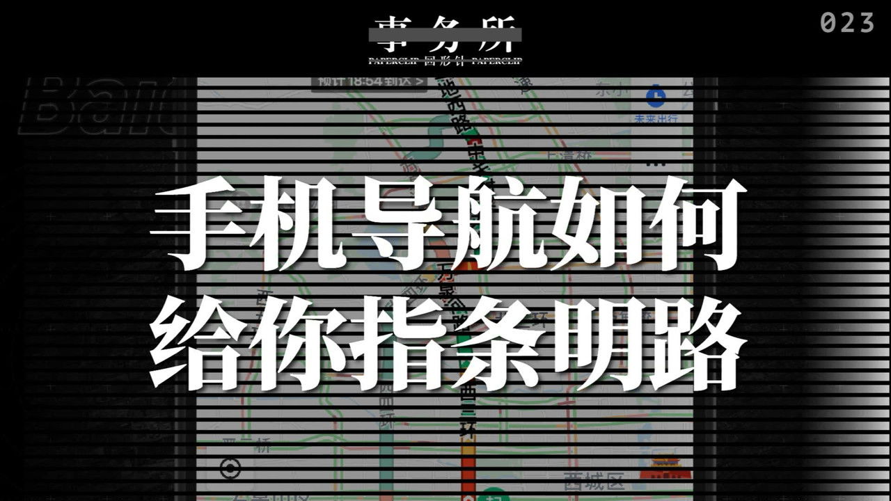 回形针PaperClip — Épisode 23