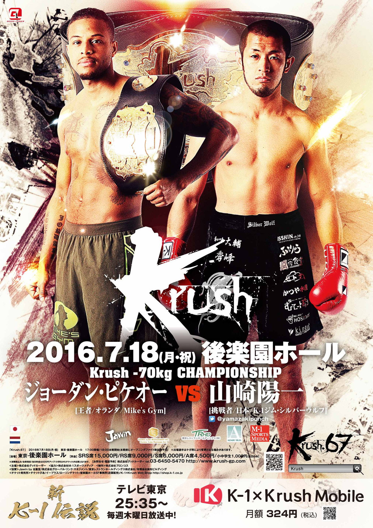 Krush 67 Backdrop