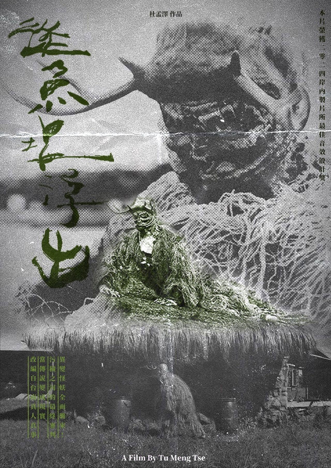 Creature Emerging from the Fish Pond poster