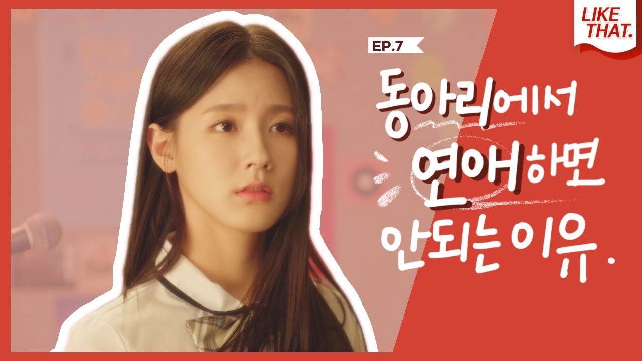 리플레이 : 다시 시작되는 순간 — Épisode 7