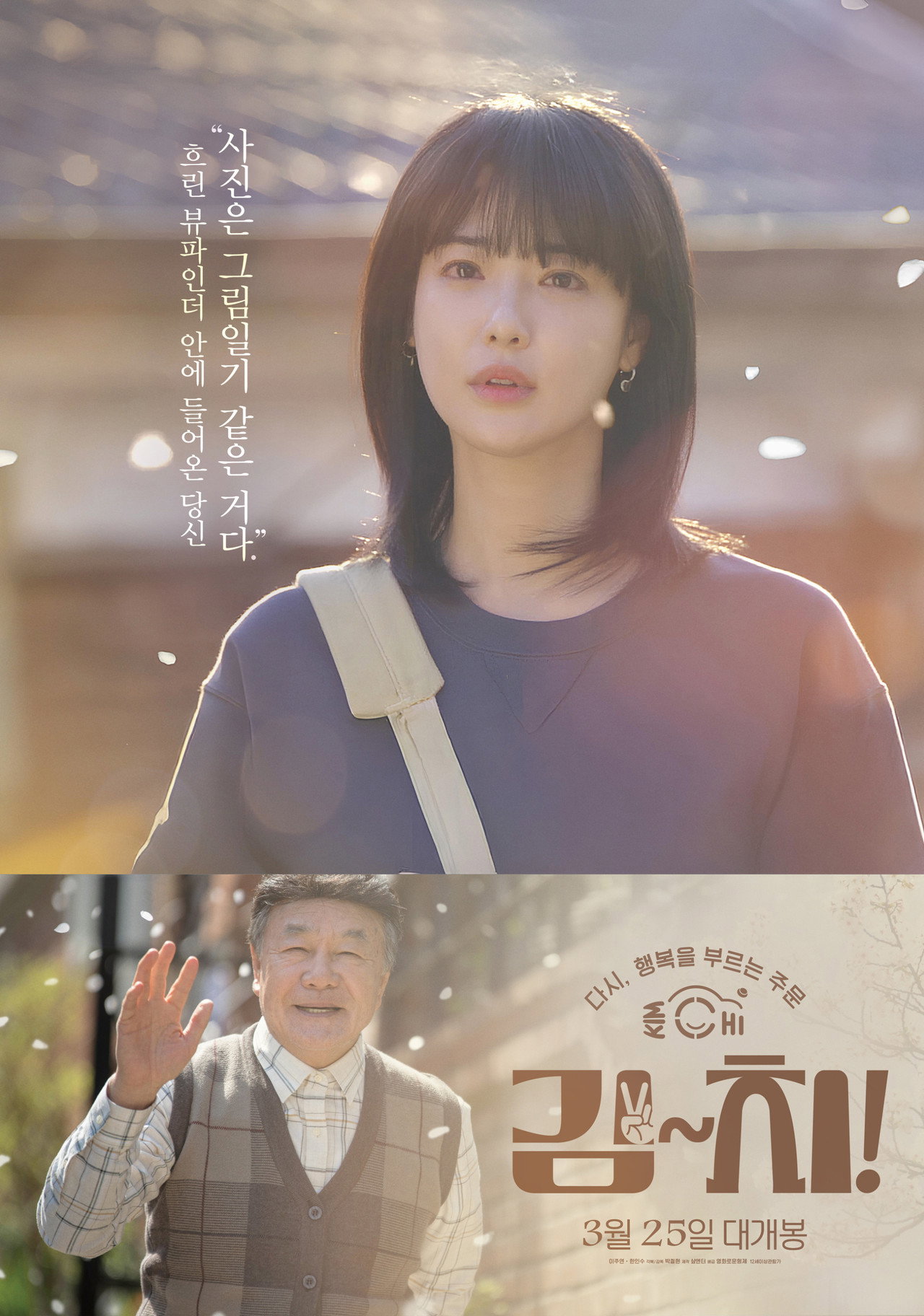 KIM~CHI!