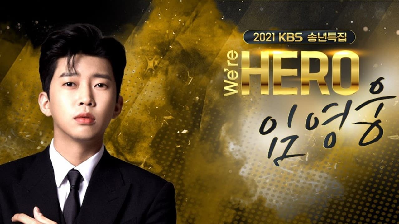 2021 KBS 송년특집 We're HERO 임영웅