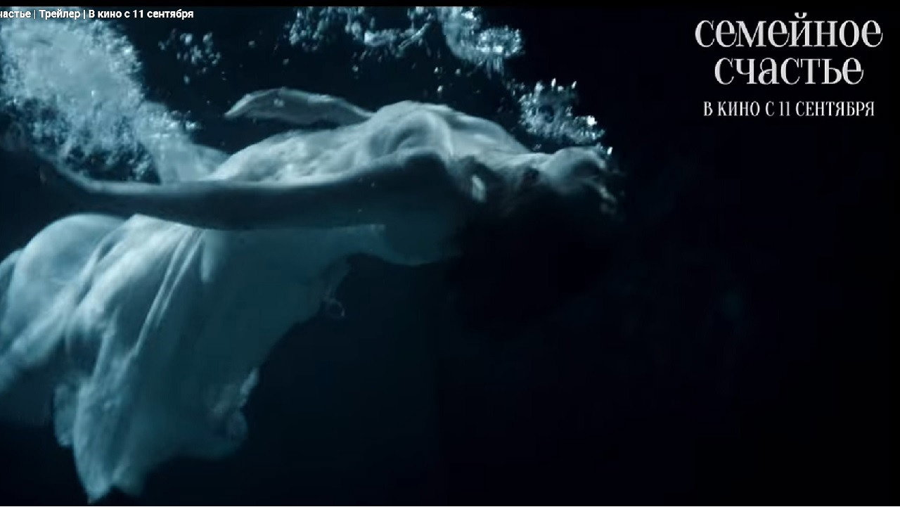 Семейное cчастье (Semeynoe schaste)