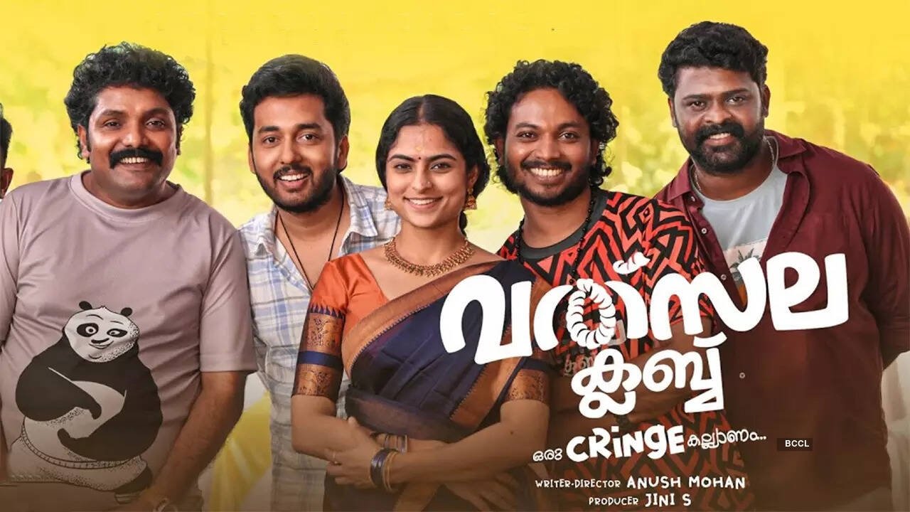 വത്സല ക്ലബ്