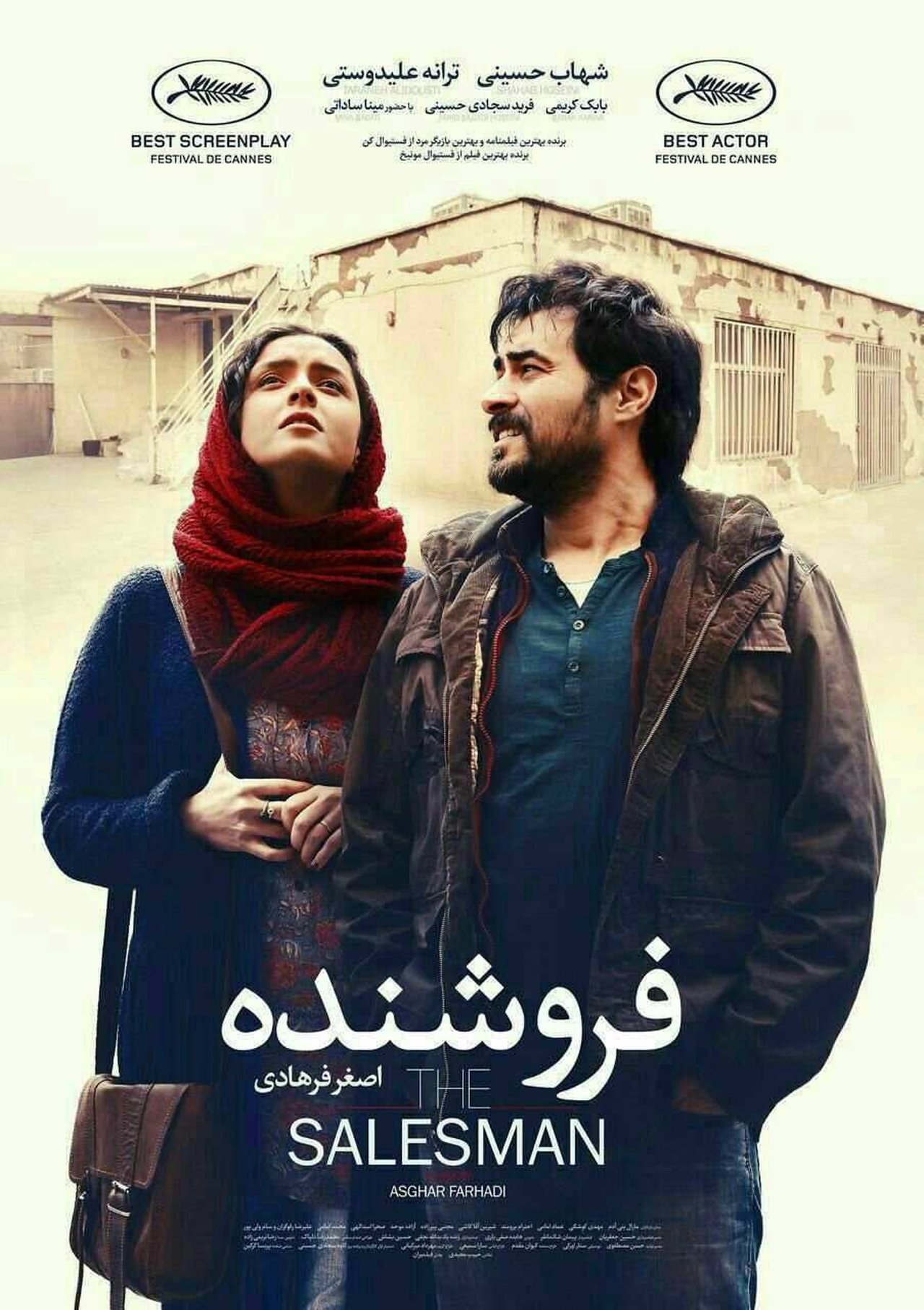 مشاهدة فيلم The Salesman مترجم بدون اعلانات - بوستر