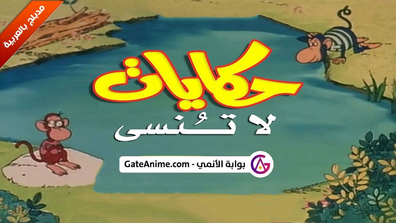 Cast and Crew of Animated Aesop's Fables