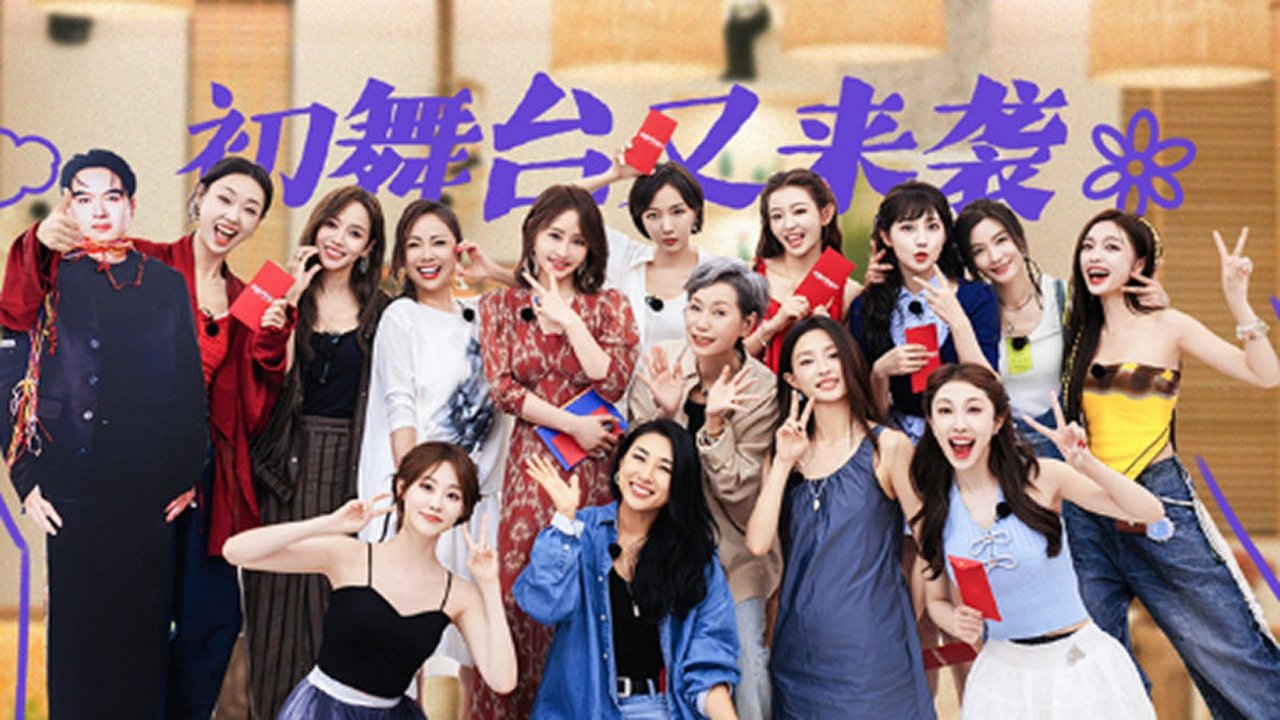 Sisters on Holiday - Season 0 Episode 2 : Special Program EP1