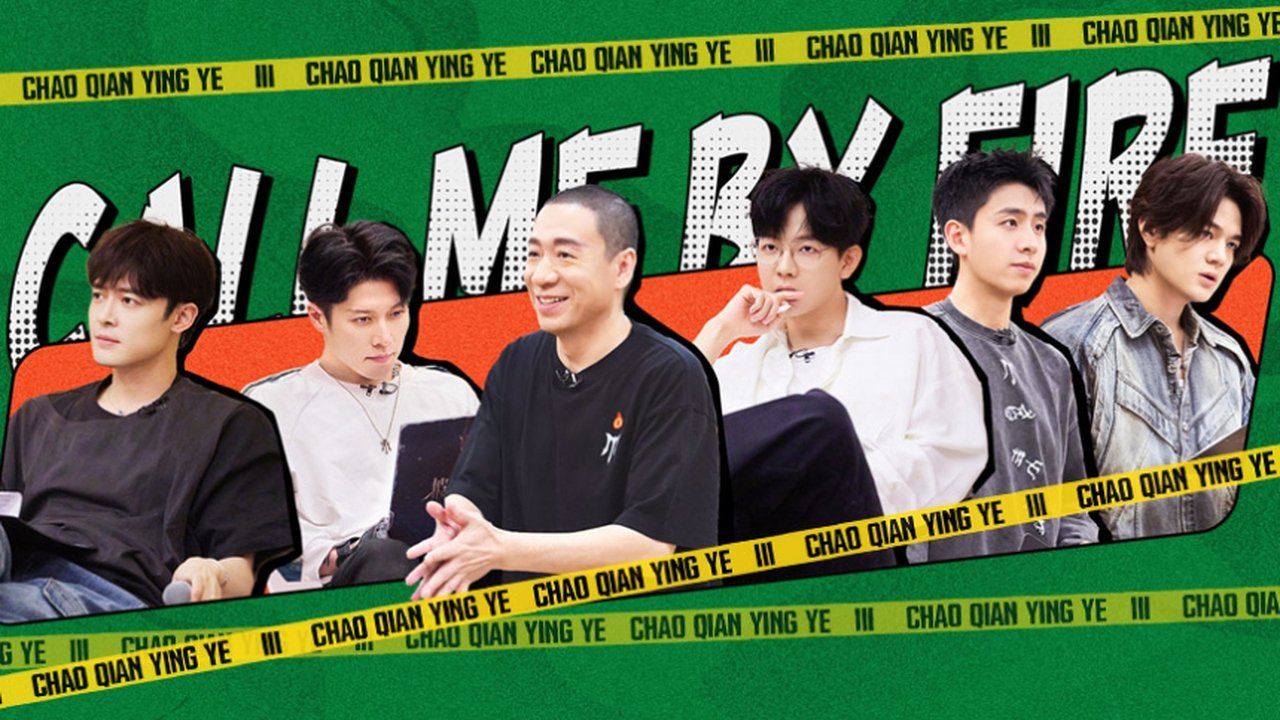 Call Me By Fire - Season 0 Episode 192 : S4 · First Look EP12