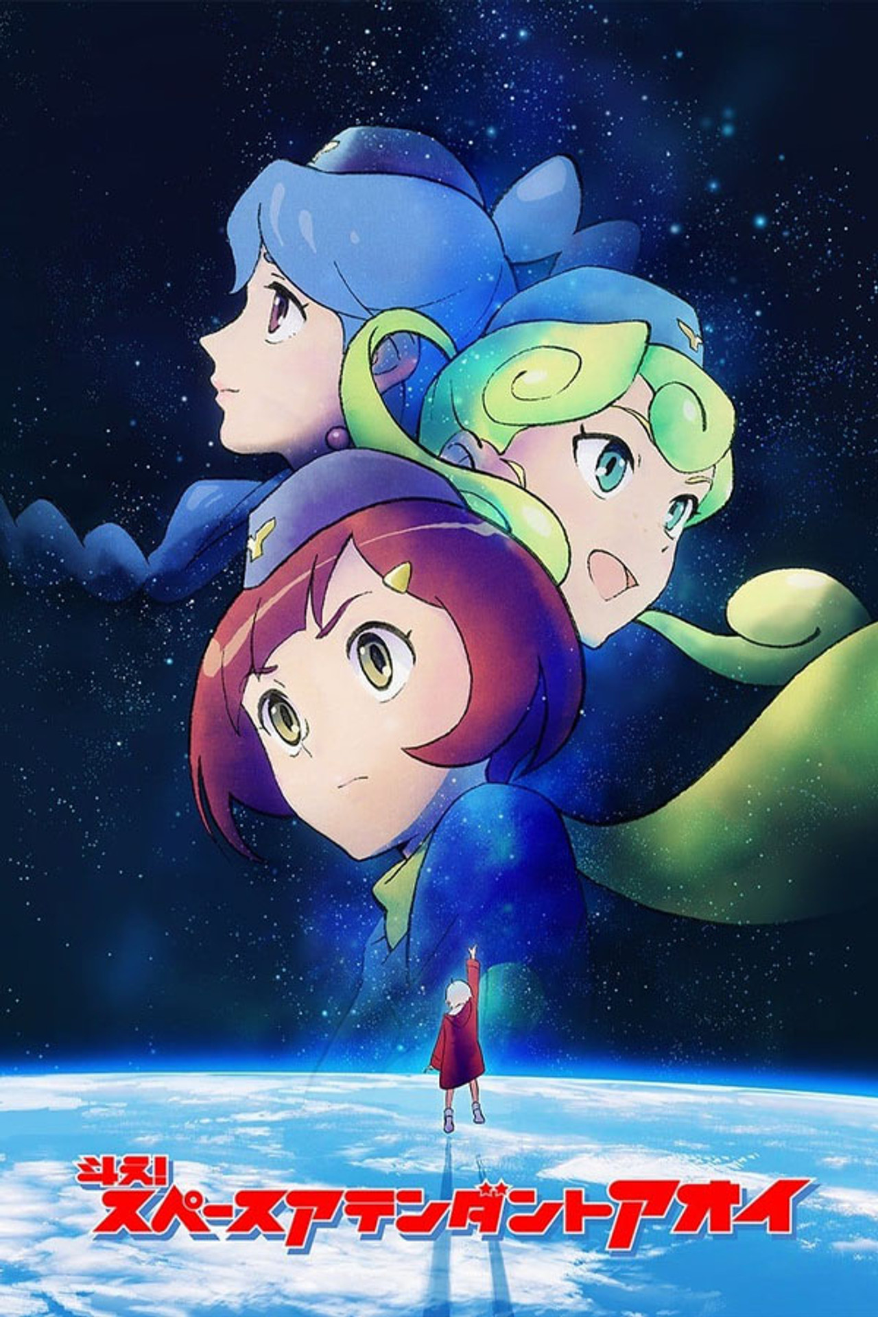 Space Attendant Aoi