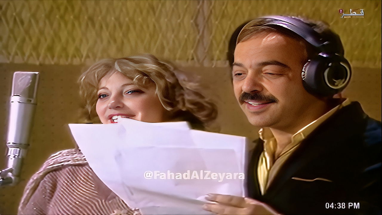 المدبلجون العرب — Épisode 18