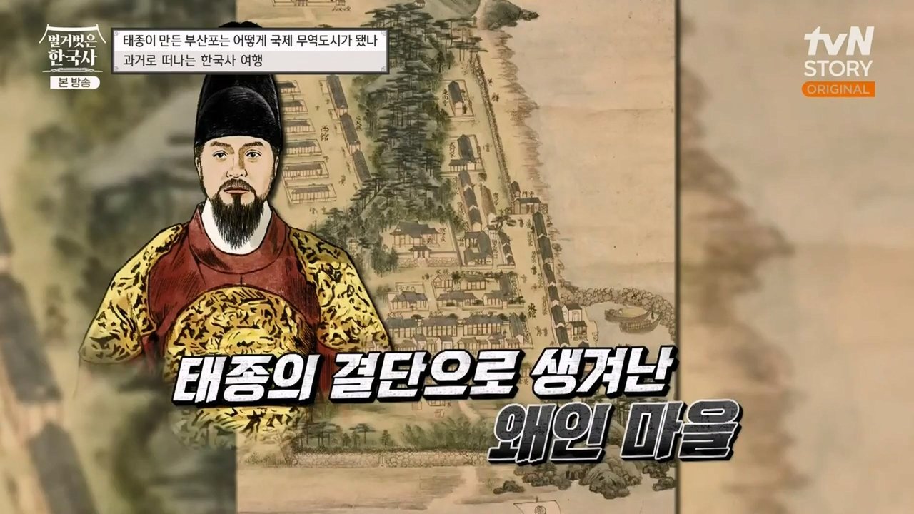 벌거벗은 한국사 - Season 1 Episode 50 : Episode 50