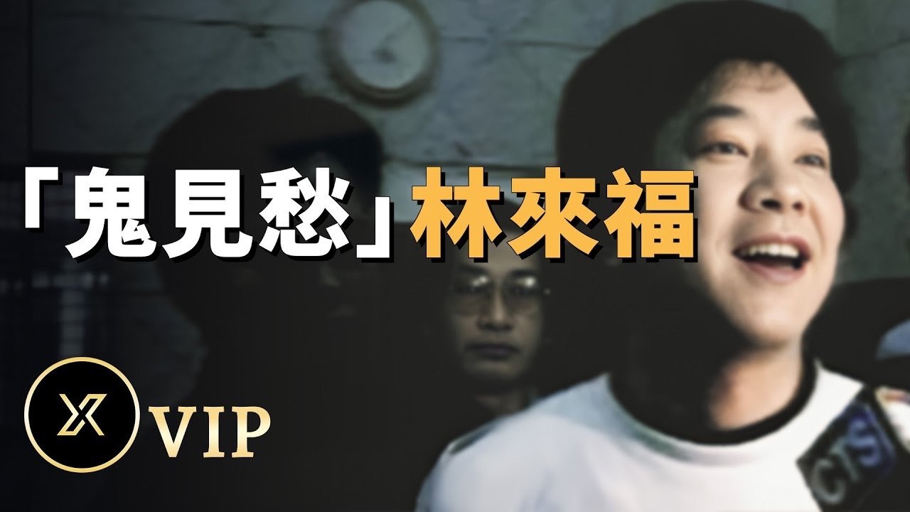 X调查 - Season 0 Episode 128 : Episode 128