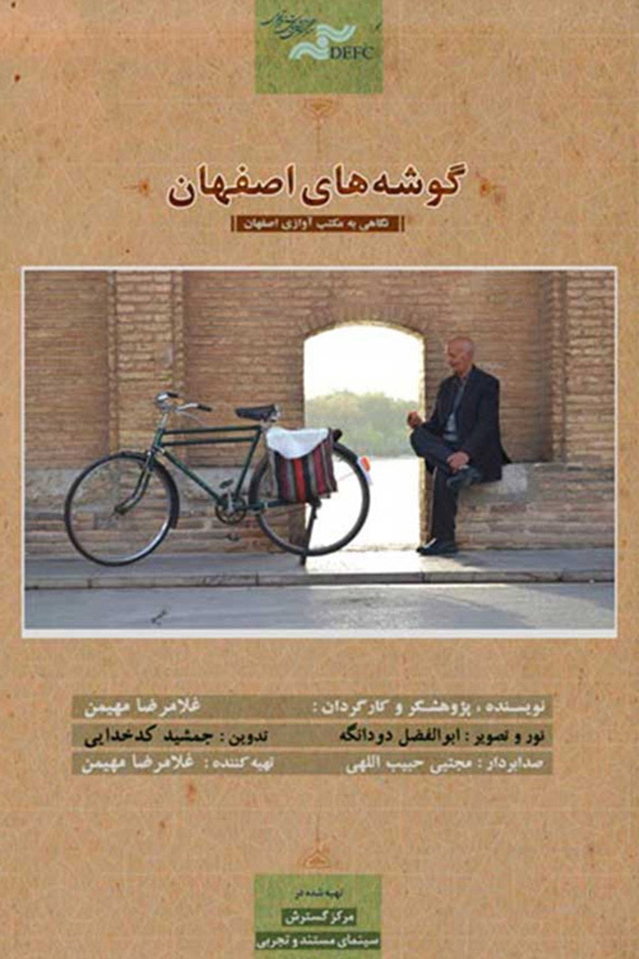 Isfahan Music Style