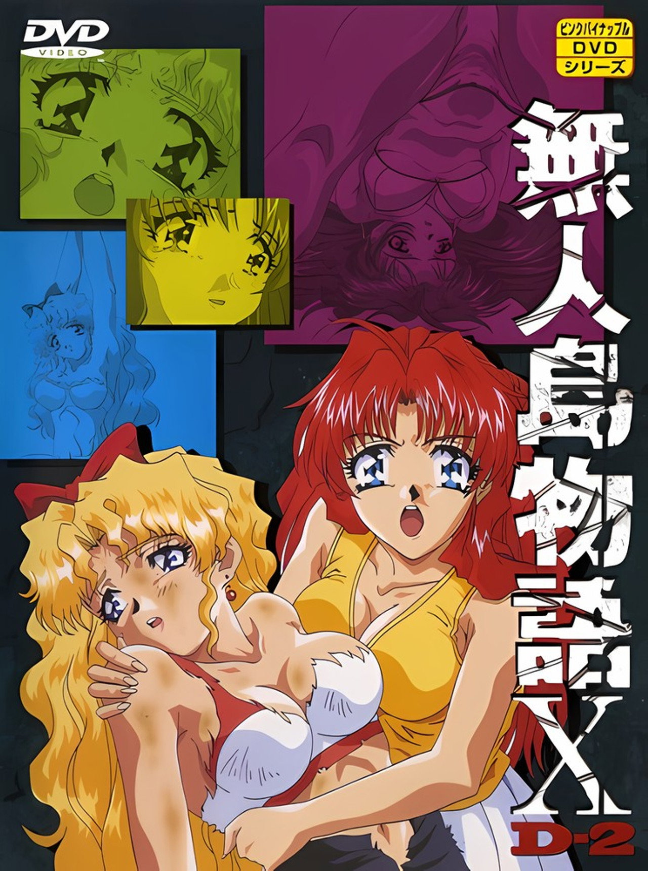 Mujintou Monogatari X affisch