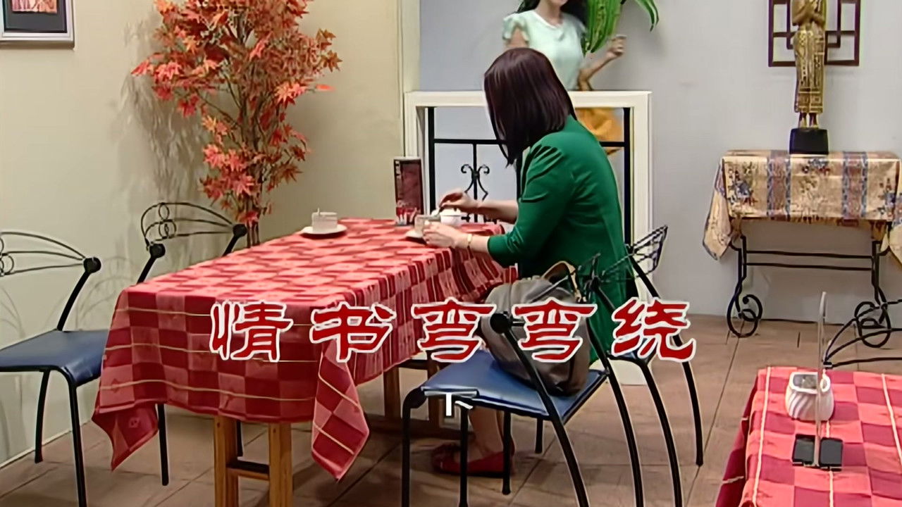 外来媳妇本地郎 — Épisode 2613