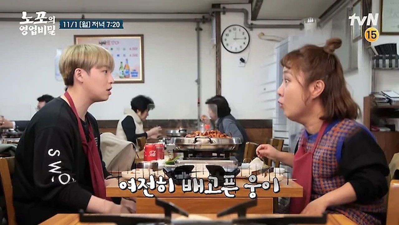 노포의 영업비밀 — Épisode 10