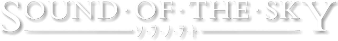 ソ・ラ・ノ・ヲ・ト