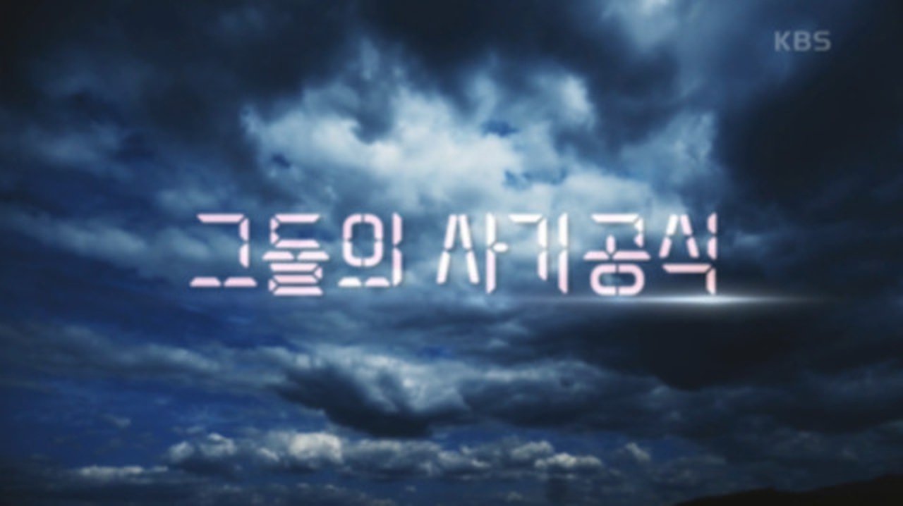 시사기획 창 - Season 1 Episode 336 : Episode 336