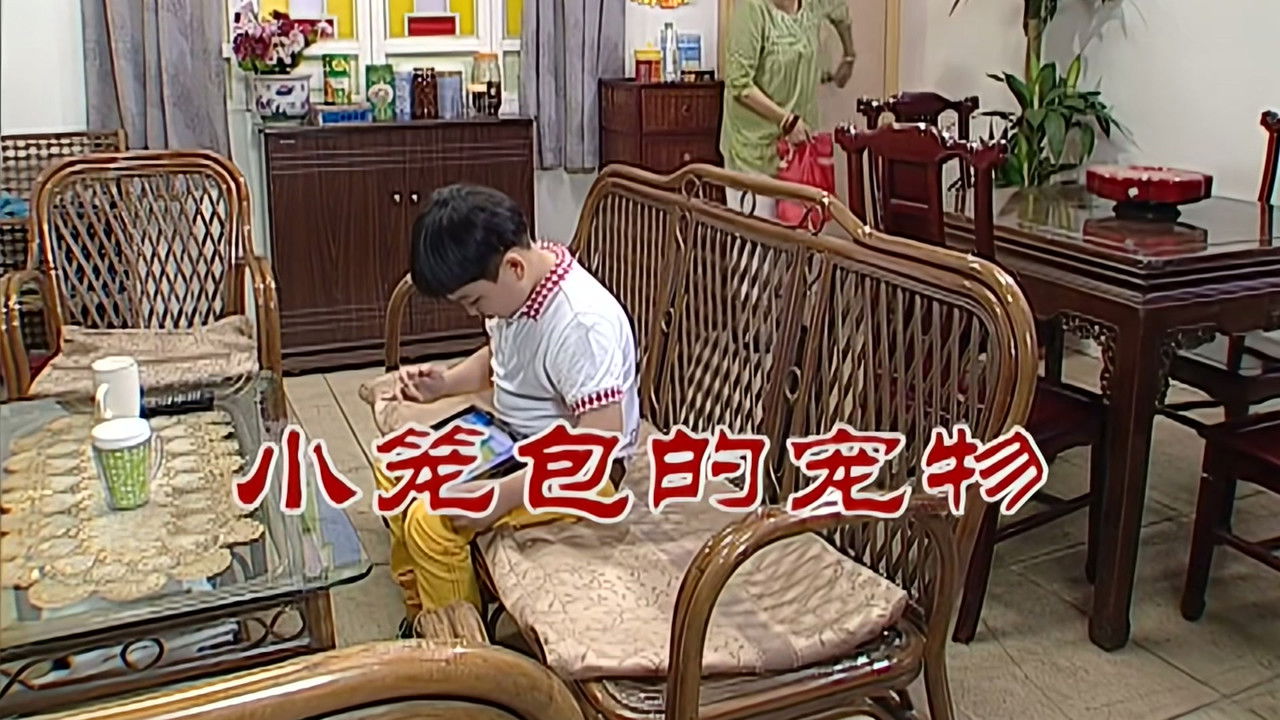 外来媳妇本地郎 — Épisode 2587