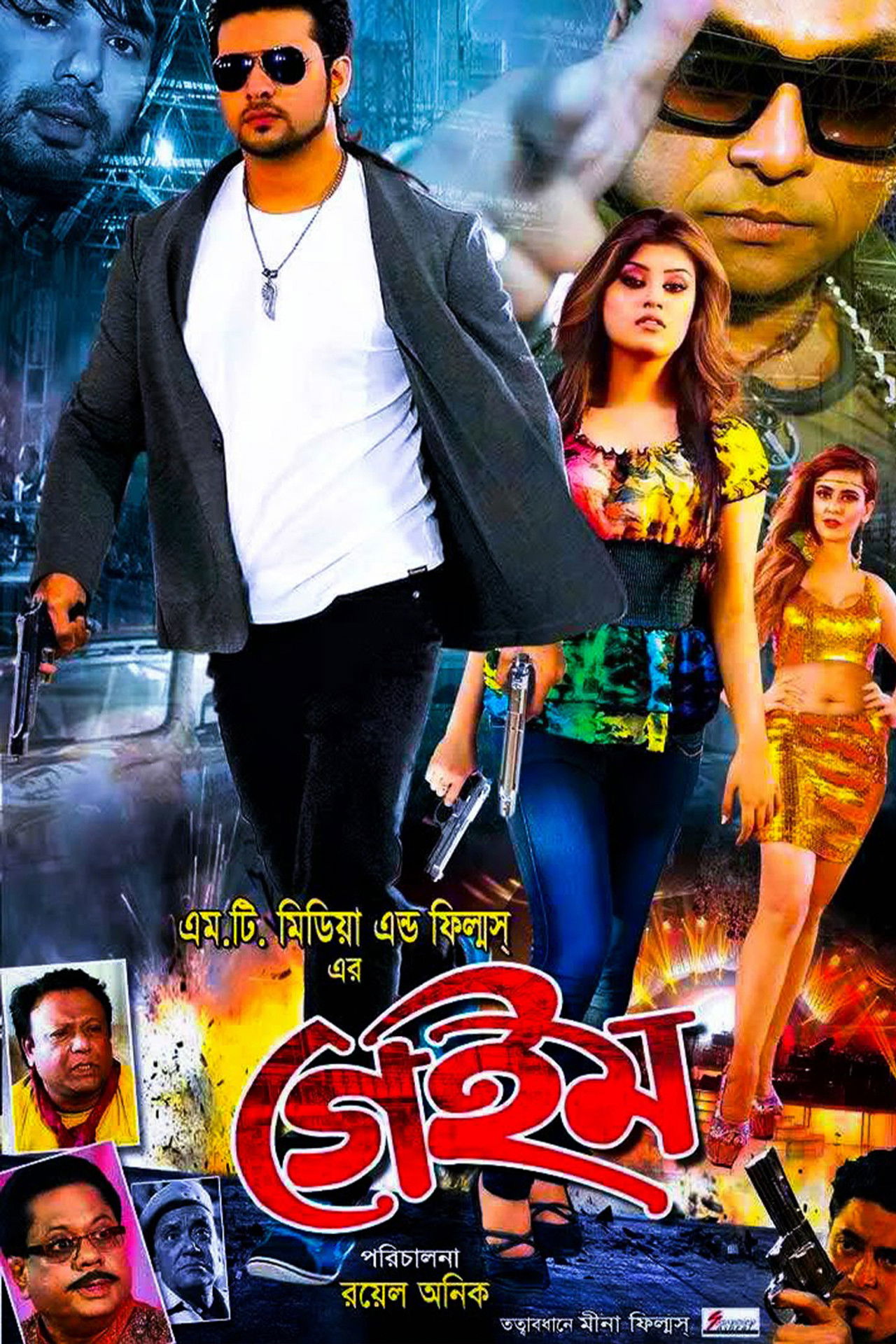 Game | I Am The Real Player Backdrop