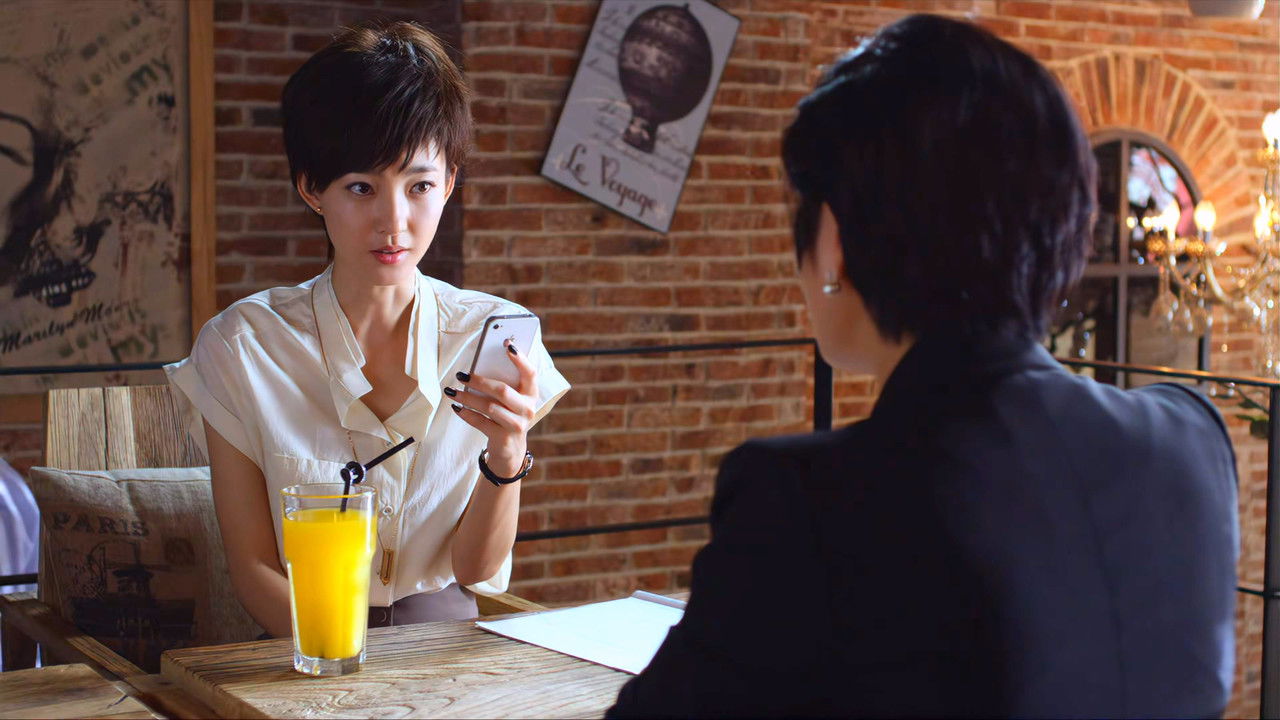 爱的多米诺 — Épisode 3