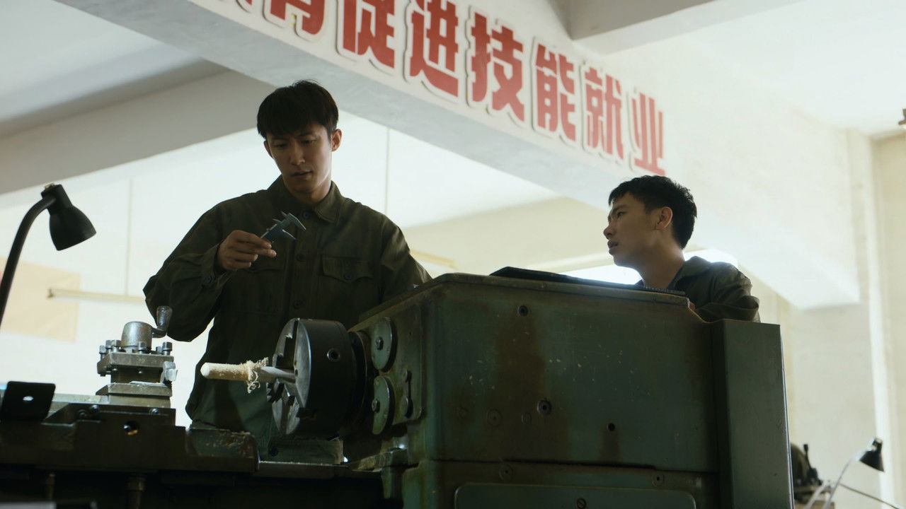 岁月有情时 — Épisode 13