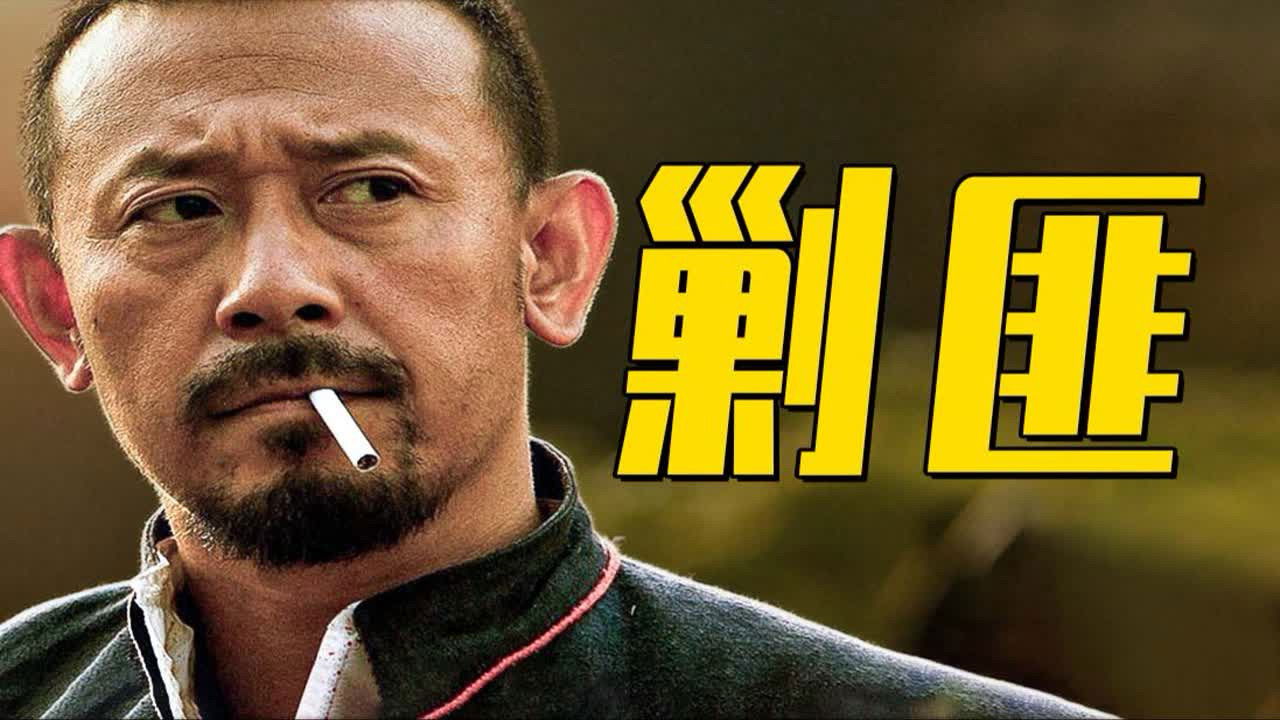 渤海小吏 — Épisode 14