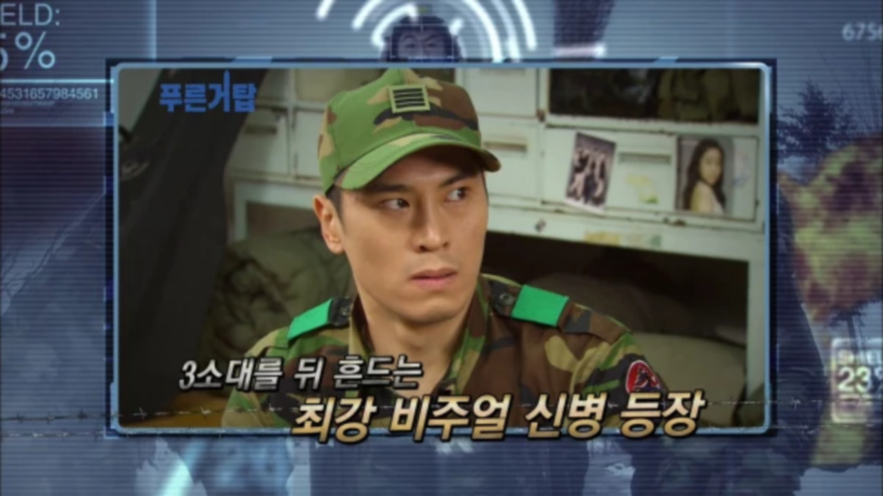 푸른거탑 — Épisode 11