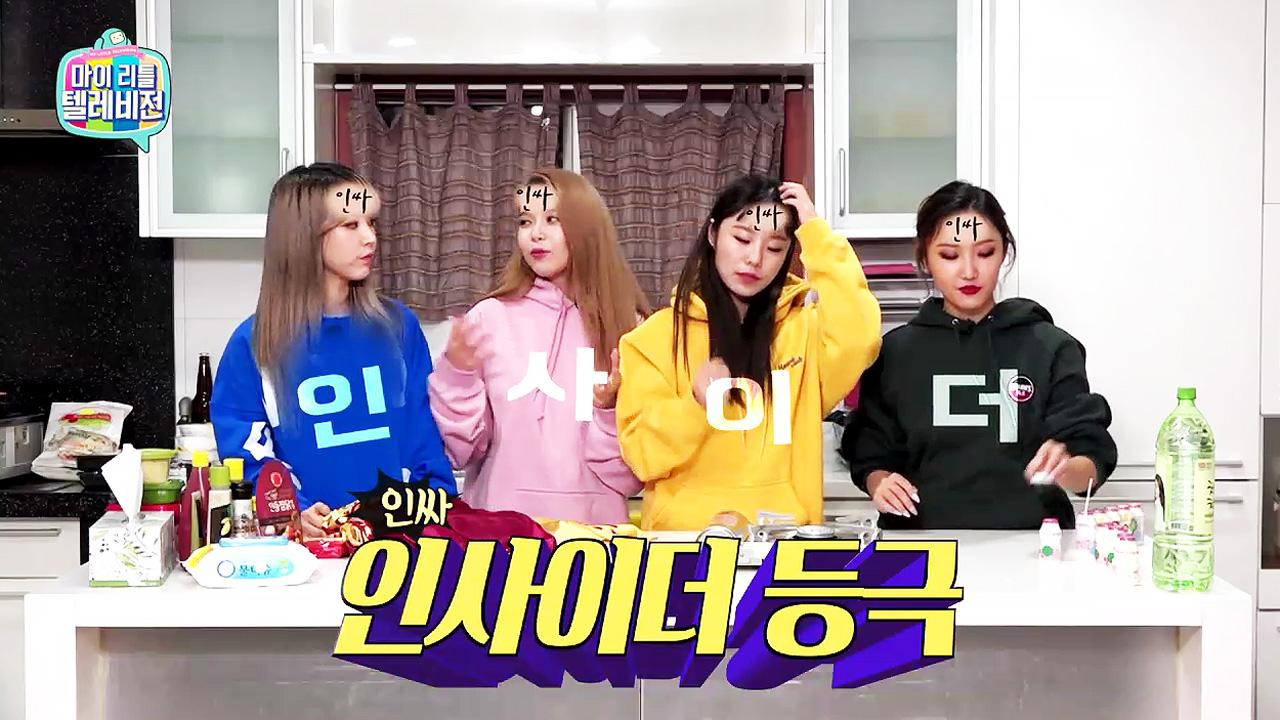 마이 리틀 텔레비전 — Épisode 89