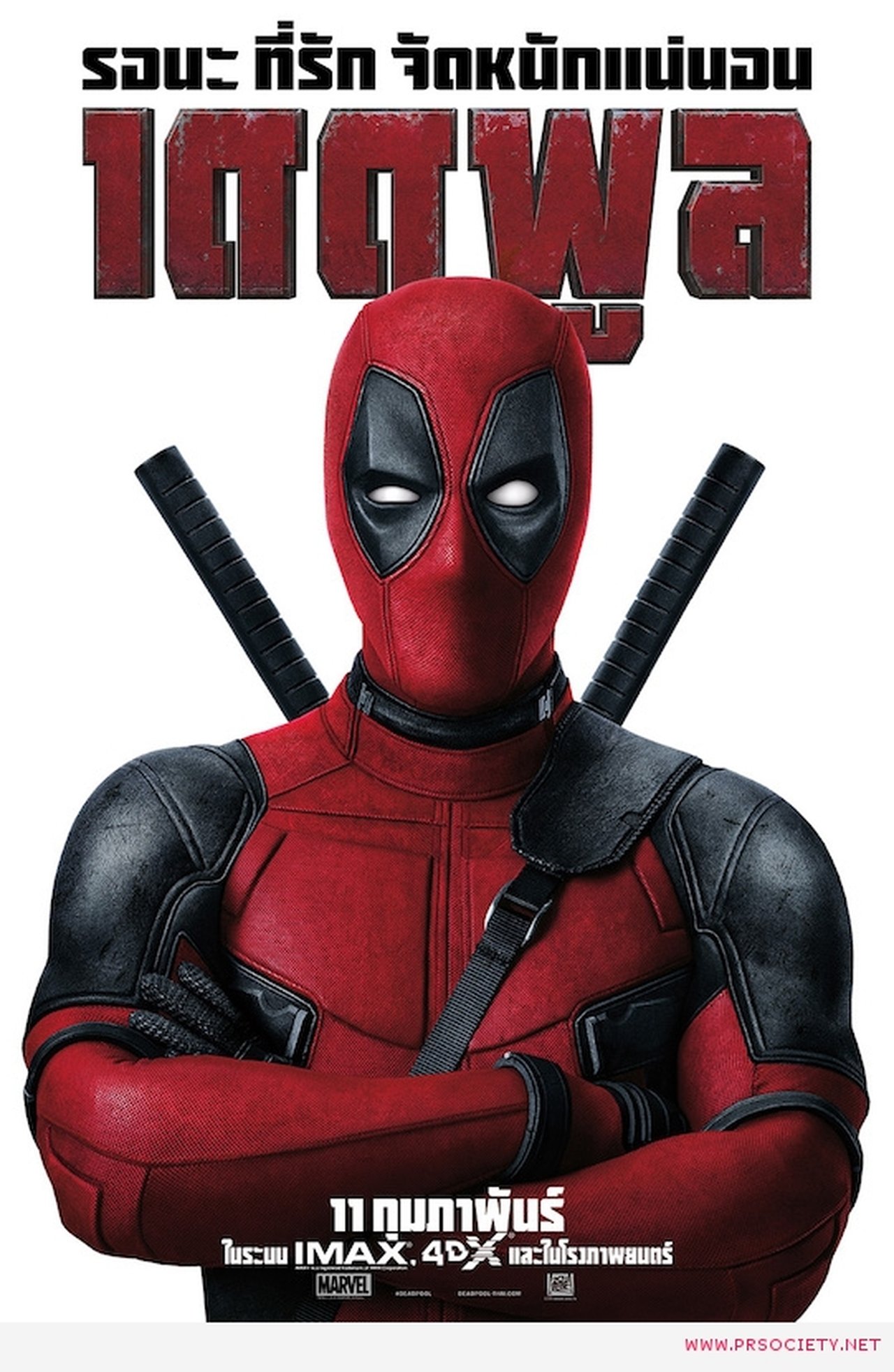 watch deadpool movie for free watch deadpool movie for free