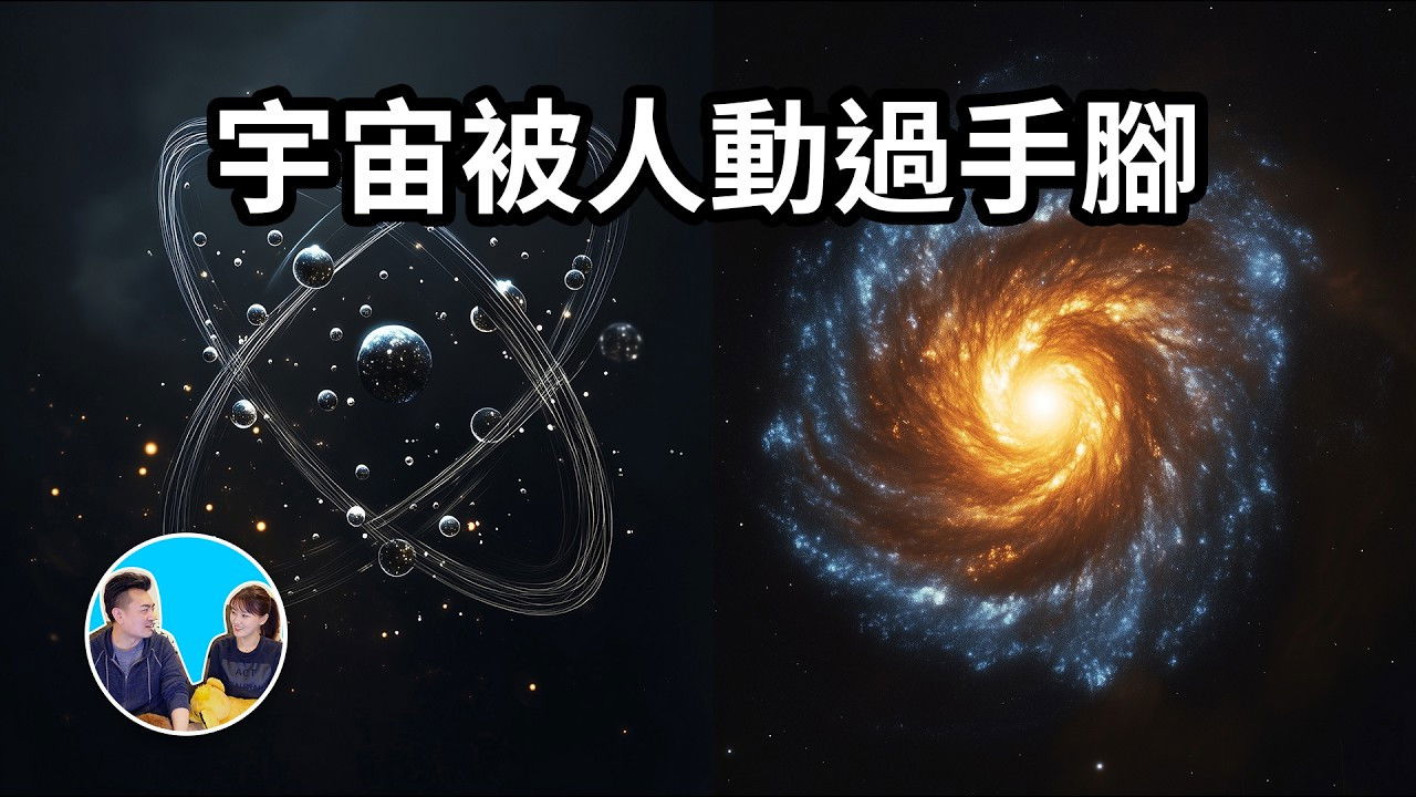 老高与小茉 — Épisode 302