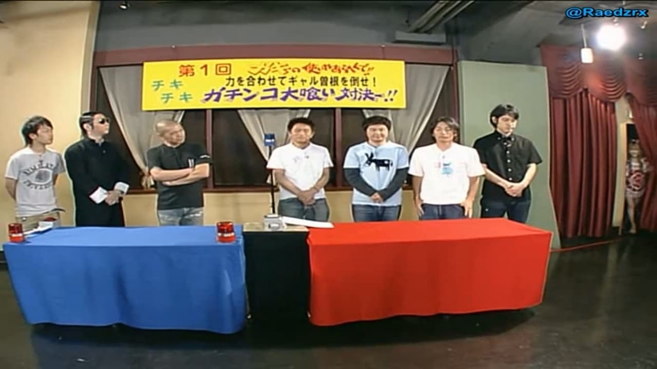Downtown no Gaki no Tsukai ya Arahende!! - Season 19 Episode 23 : #859 - Gaki Team vs. Gal Sone! Oogui Contest