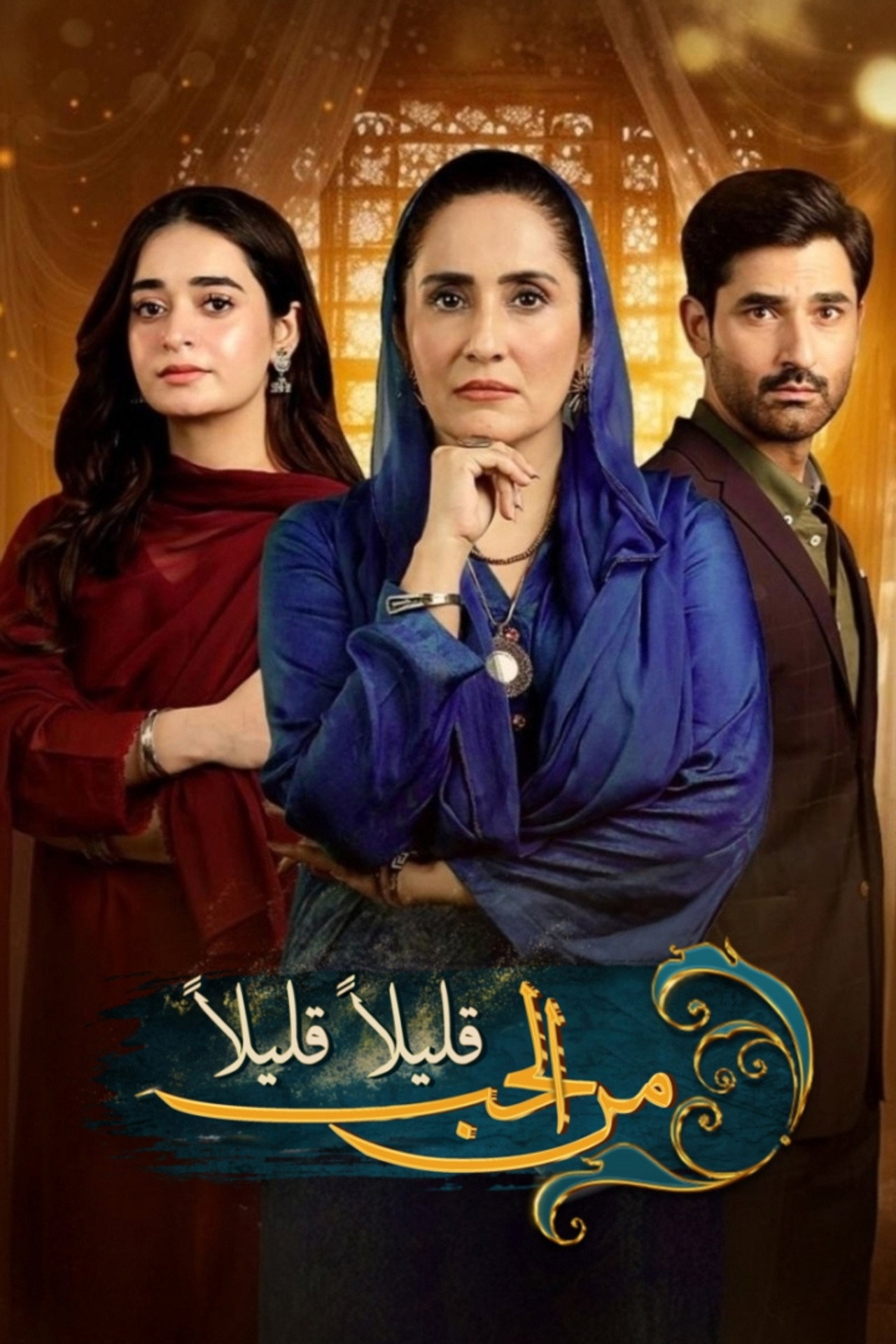 Mohabbat Reza Reza affisch