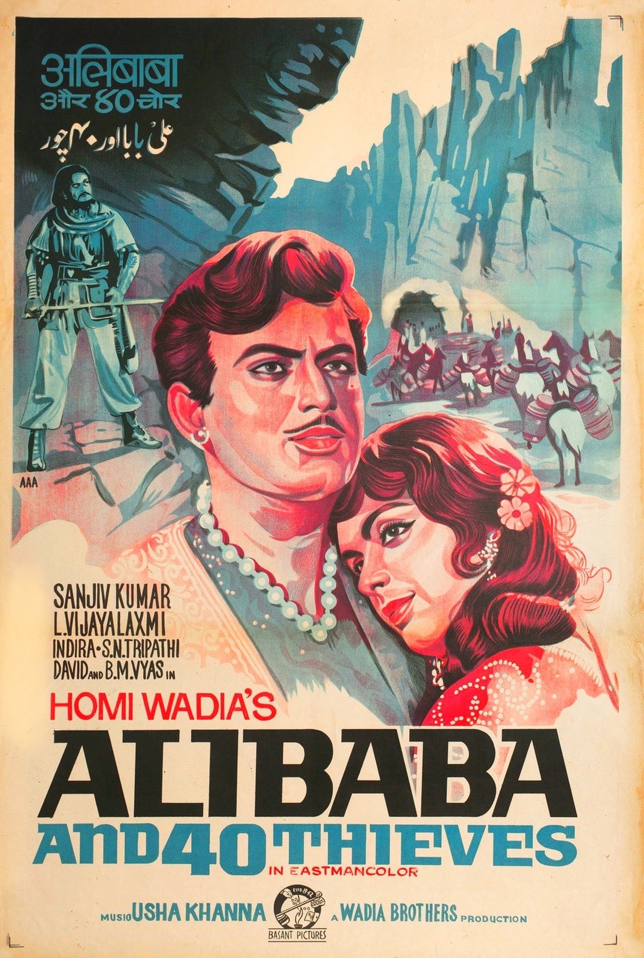 Alibaba and 40 Thieves