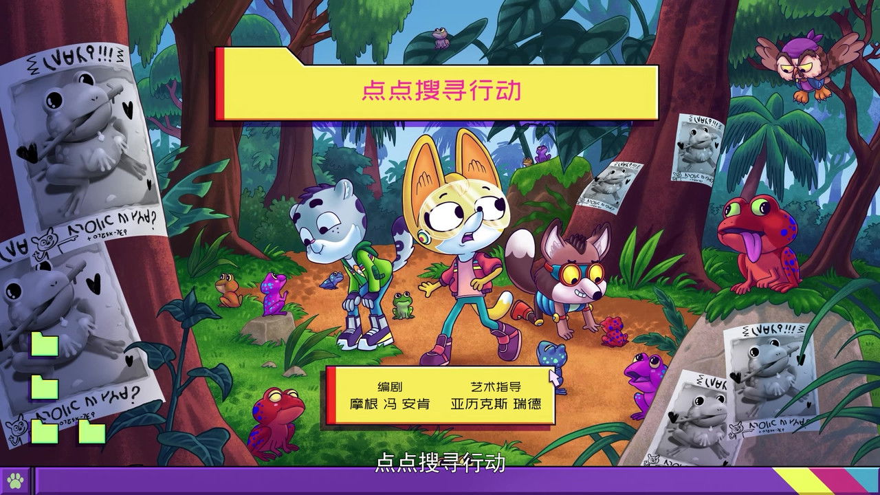 动物神探队 — Épisode 12