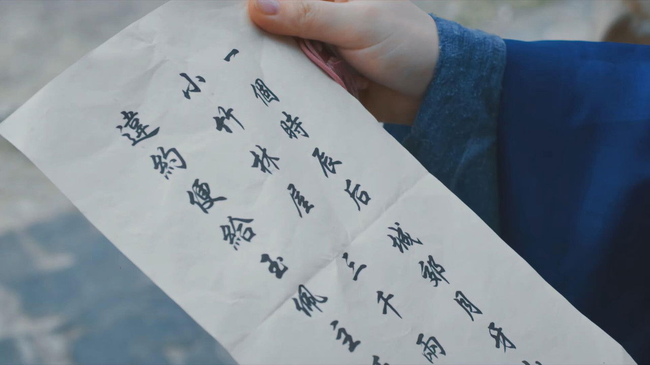 首辅大人有读心术 — Épisode 7