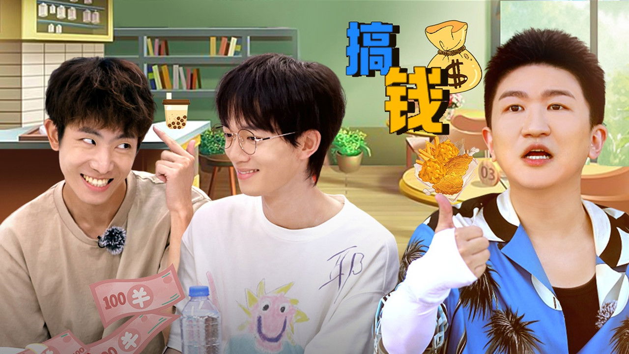 岛屿少年 — Épisode 44