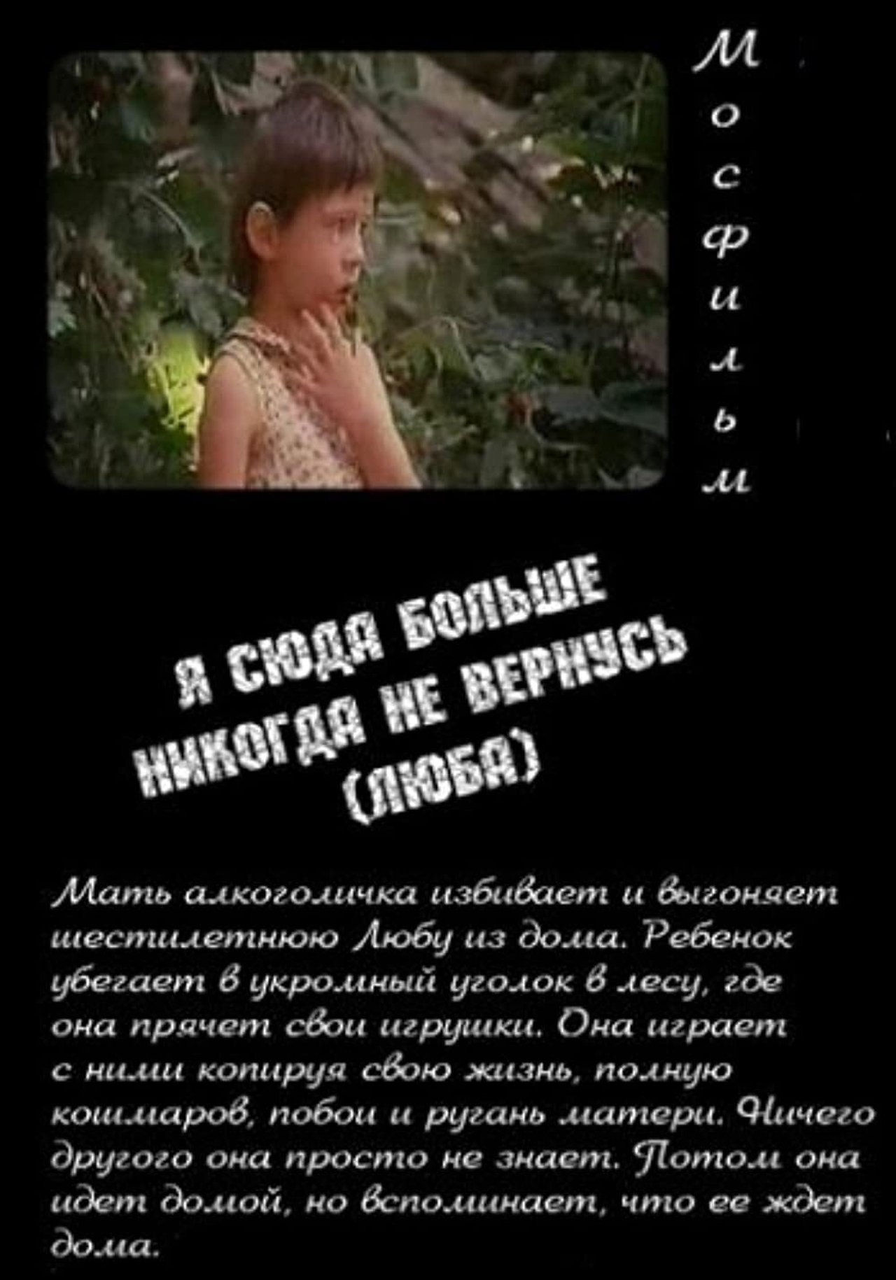 Я сюда больше никогда не вернусь Я сюда больше никогда не вернусь
