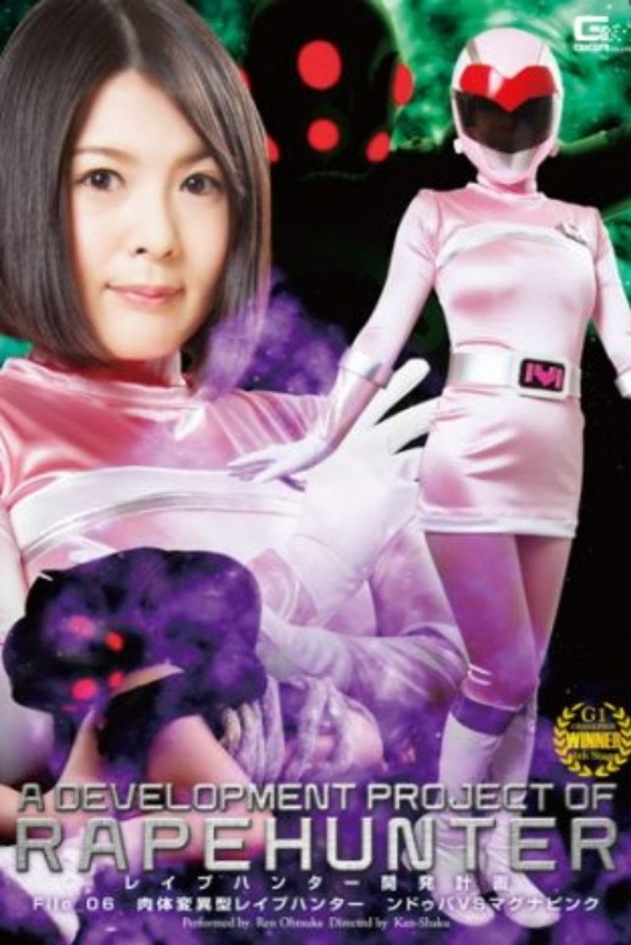 A Development Project of RapeHunter File 06:GVRD-72 Body Variant  Ndo~uba VS Magna Pink Otsuka Ren Backdrop