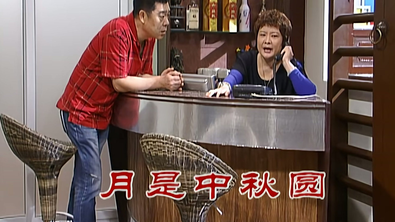 外来媳妇本地郎 — Épisode 2255